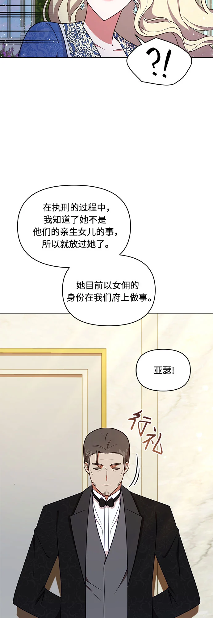 第39话 第27页