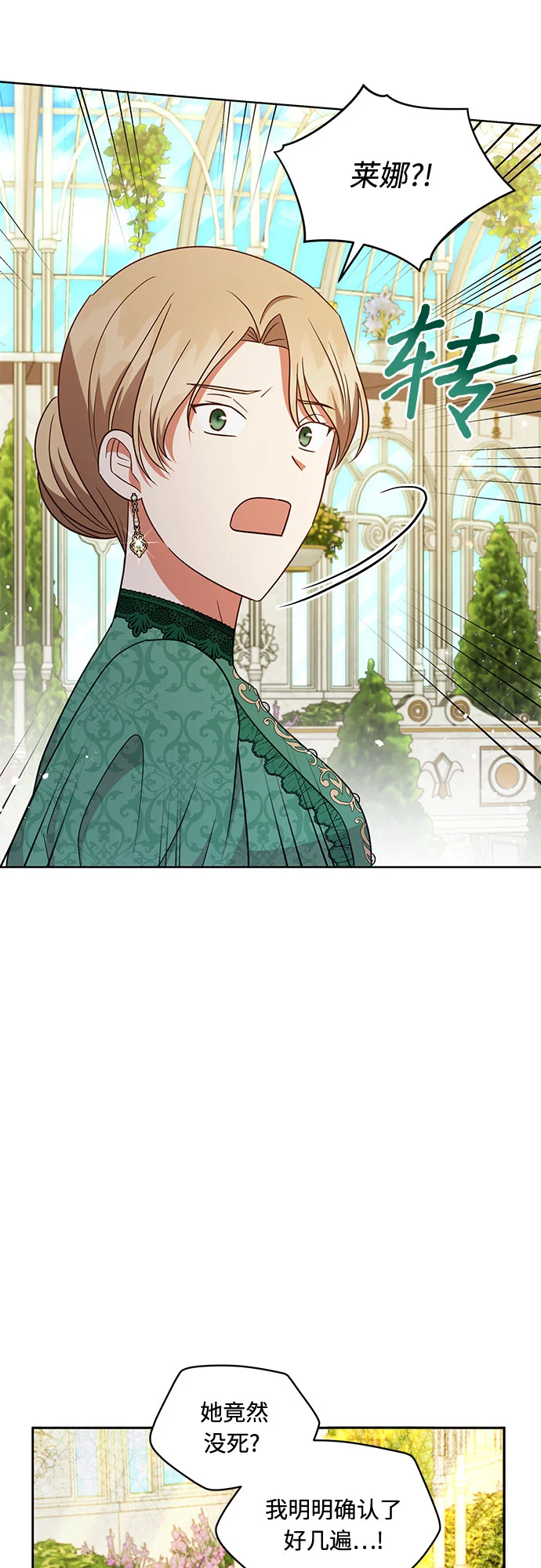 第39话 第30页