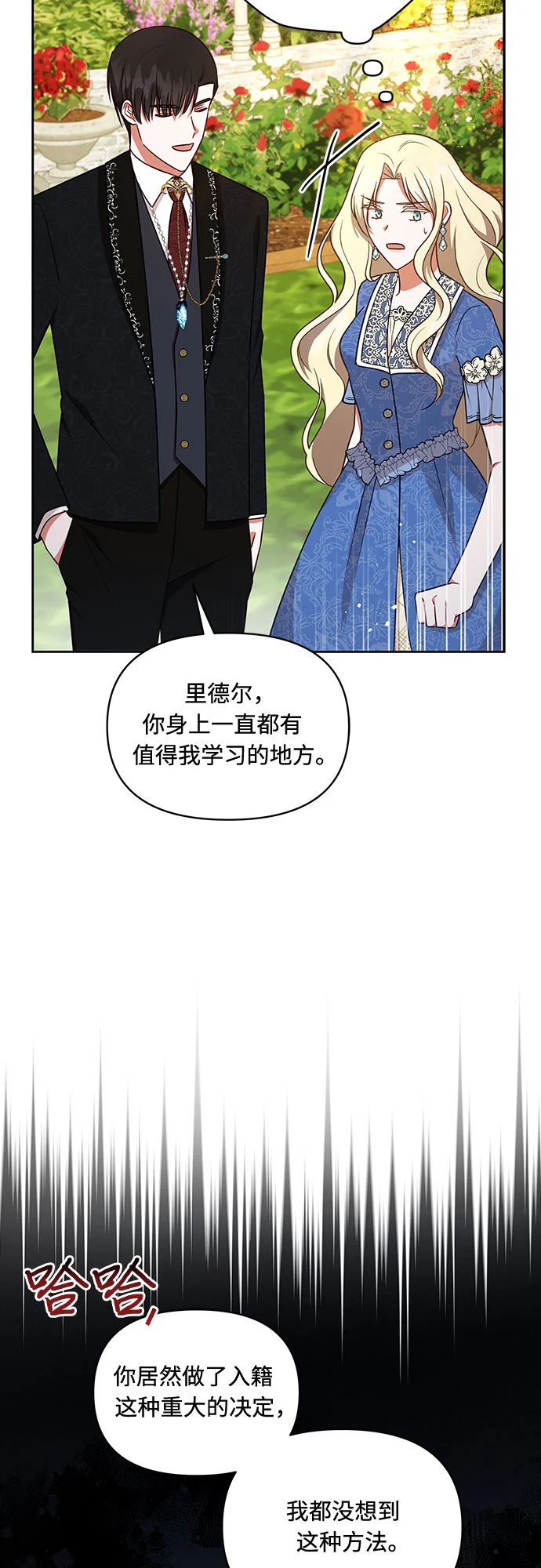 第39话 第31页