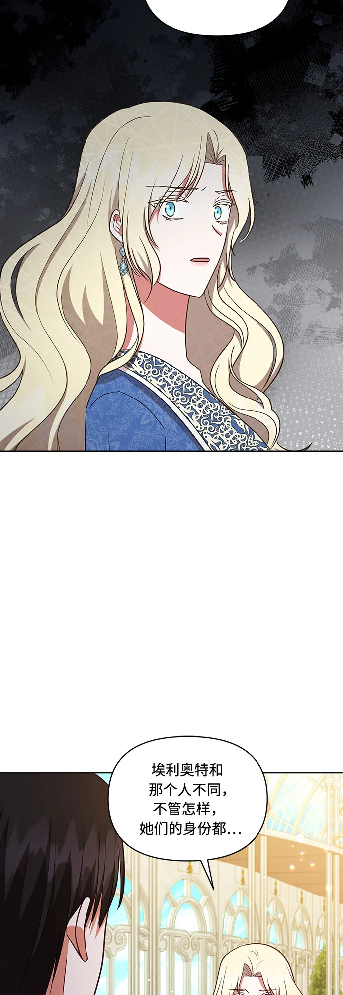 第39话 第32页