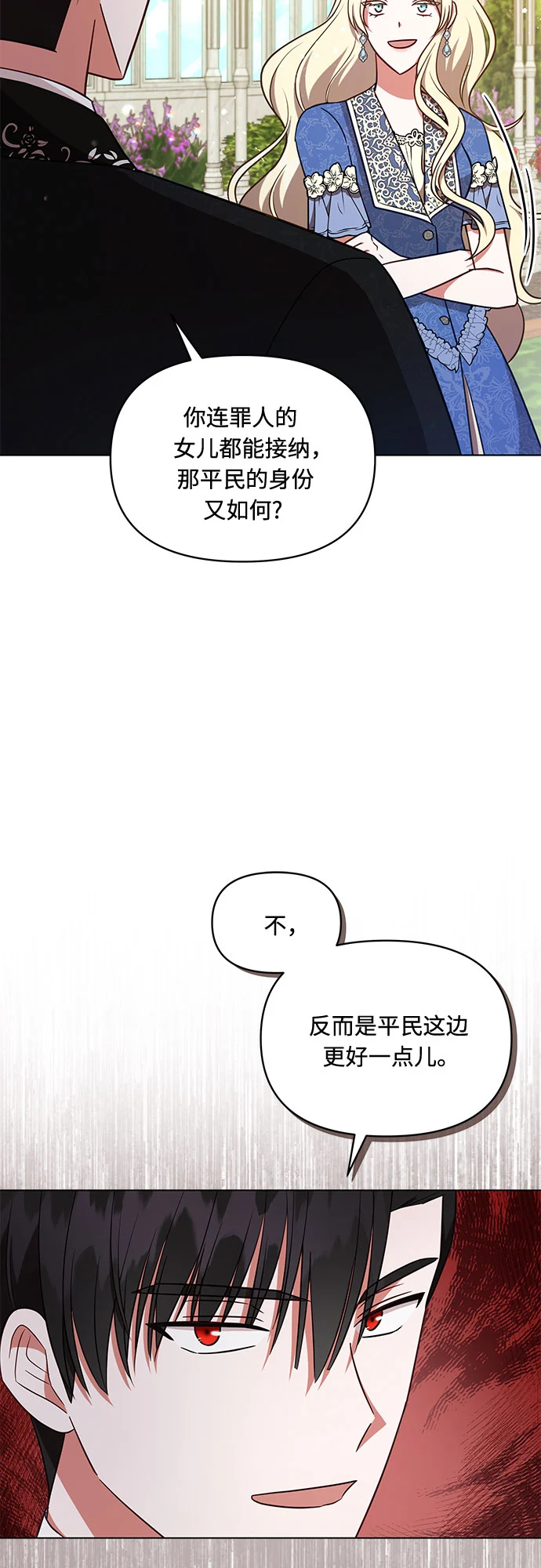 第39话 第33页