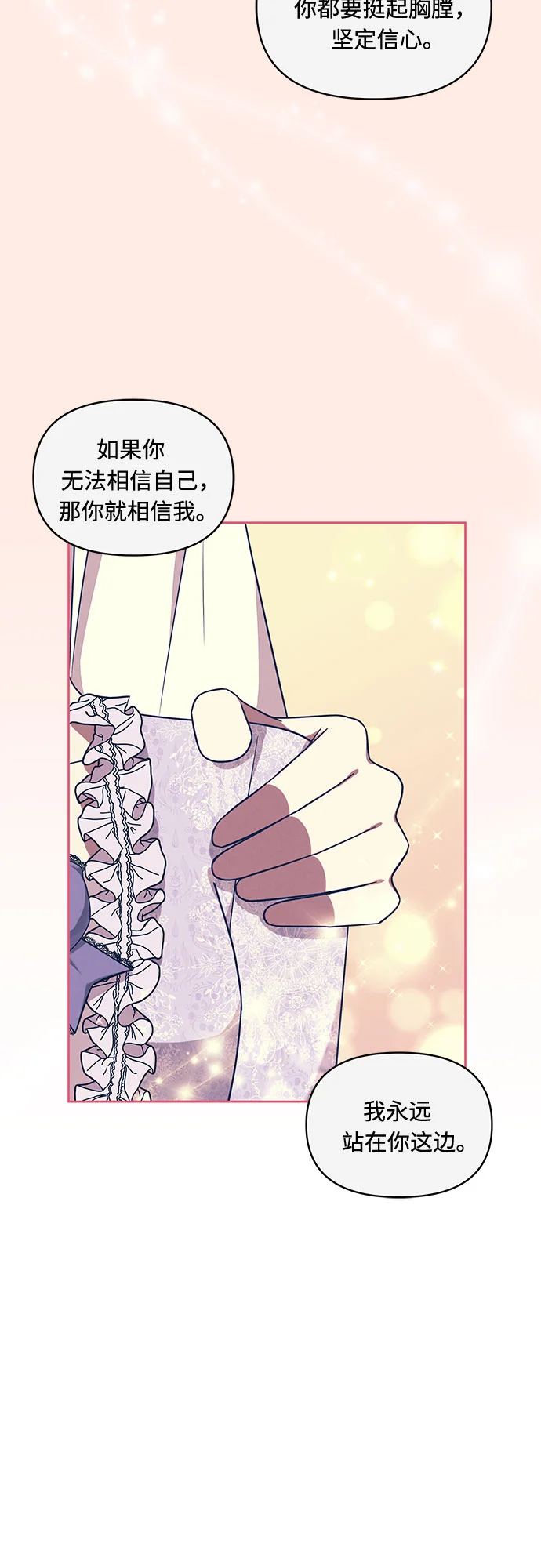 第39话 第37页