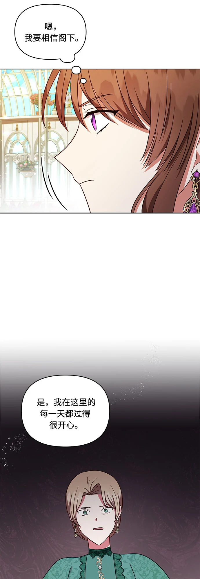 第39话 第38页