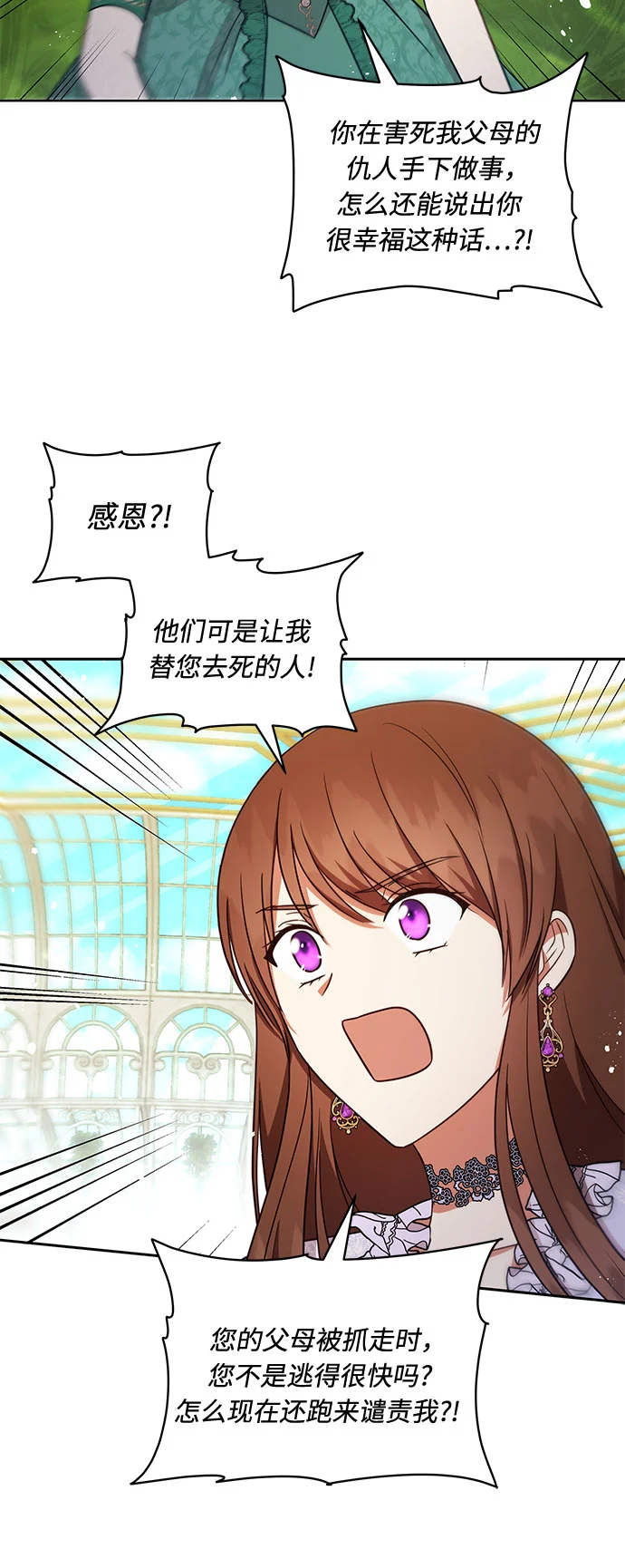 第39话 第40页