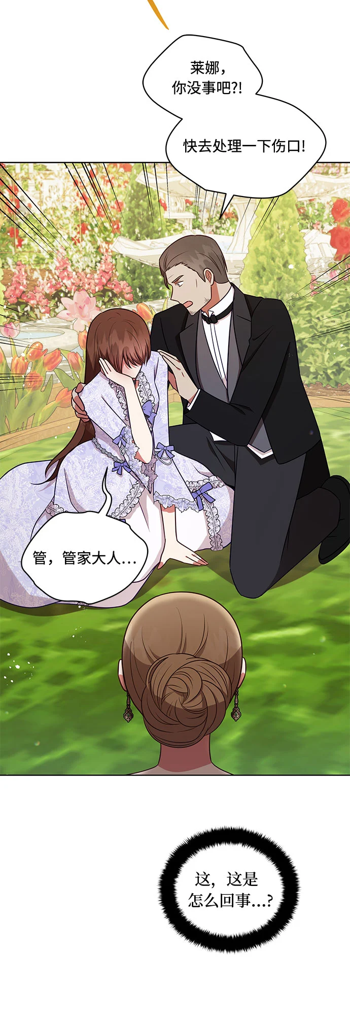 第39话 第45页