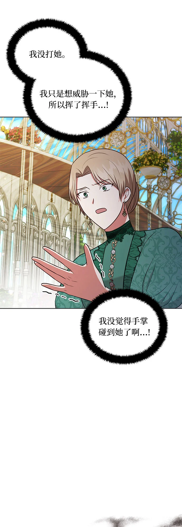 第39话 第47页