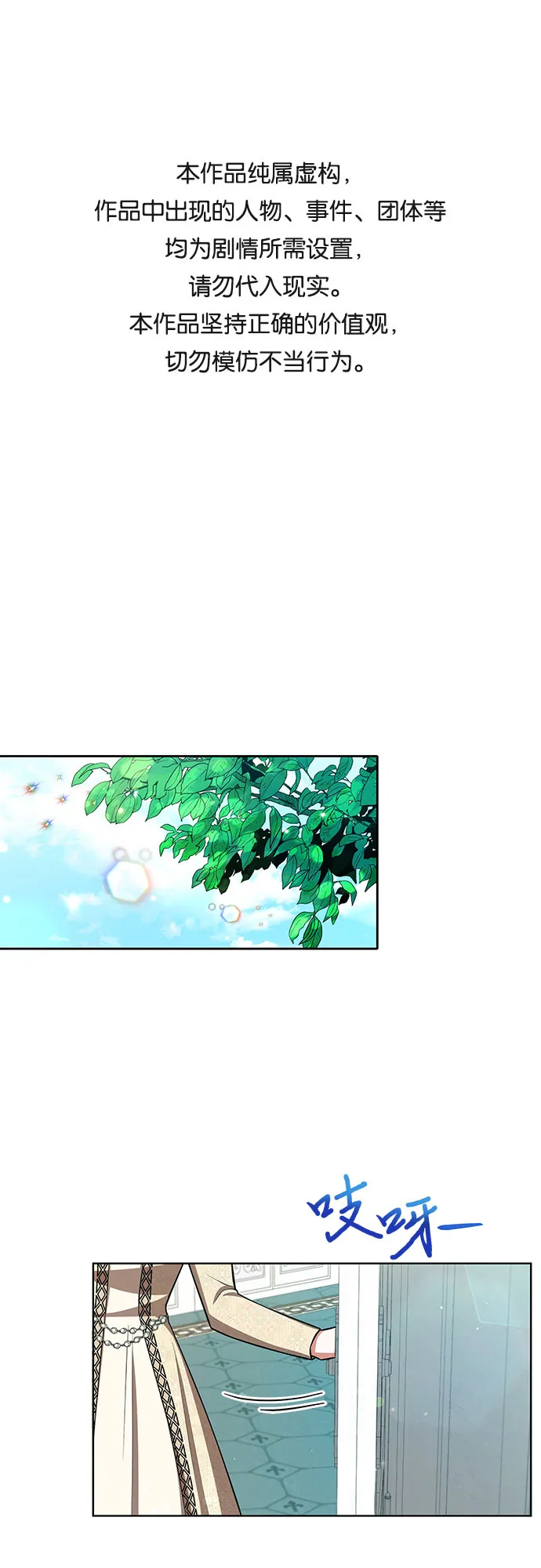 第7话 第1页