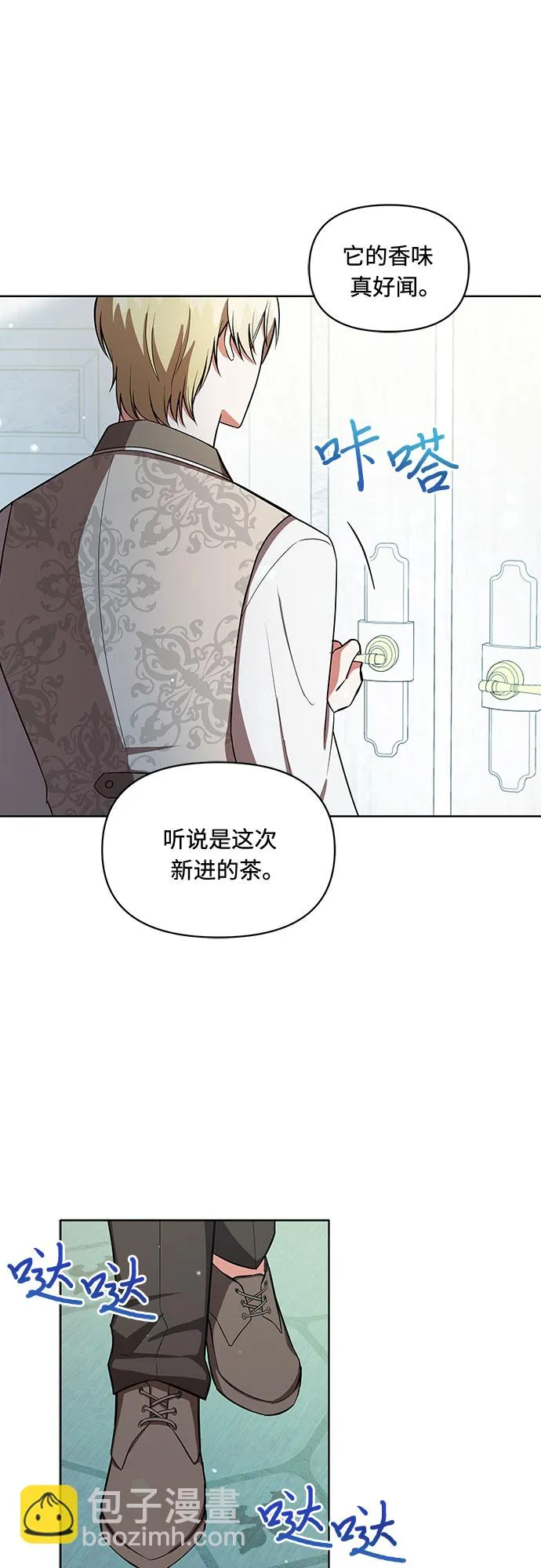 第7话 第5页