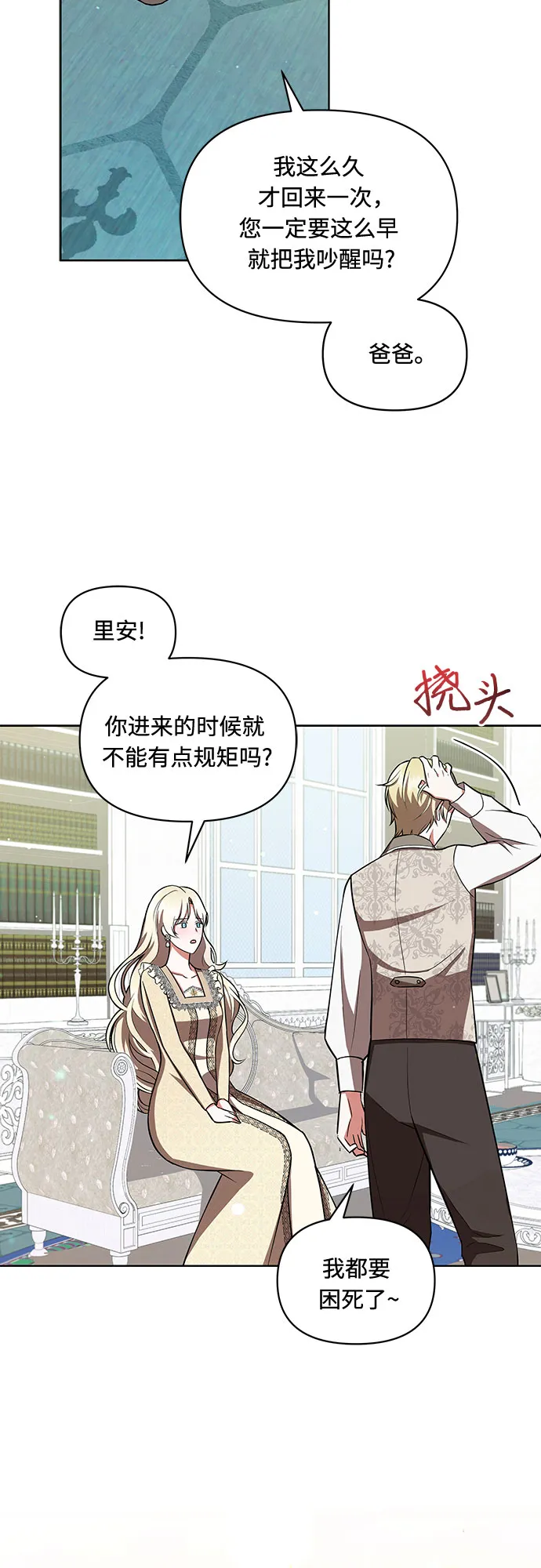 第7话 第6页