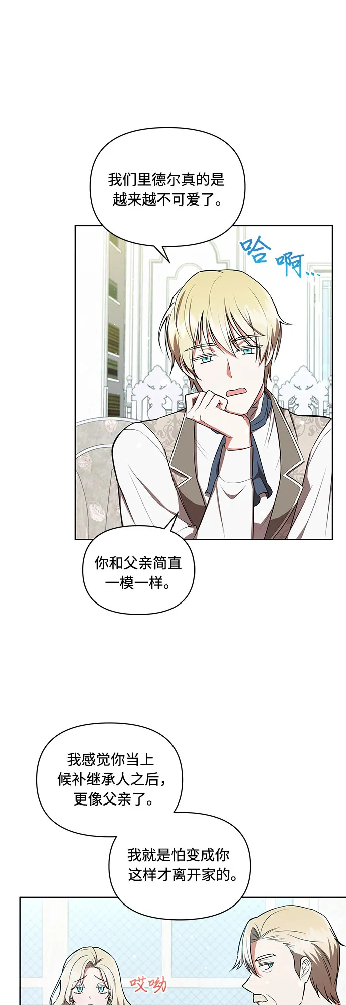 第7话 第9页