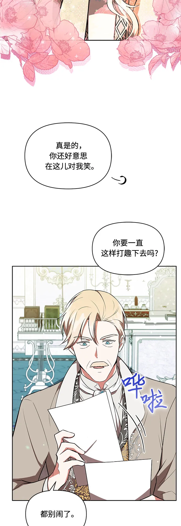 第7话 第11页
