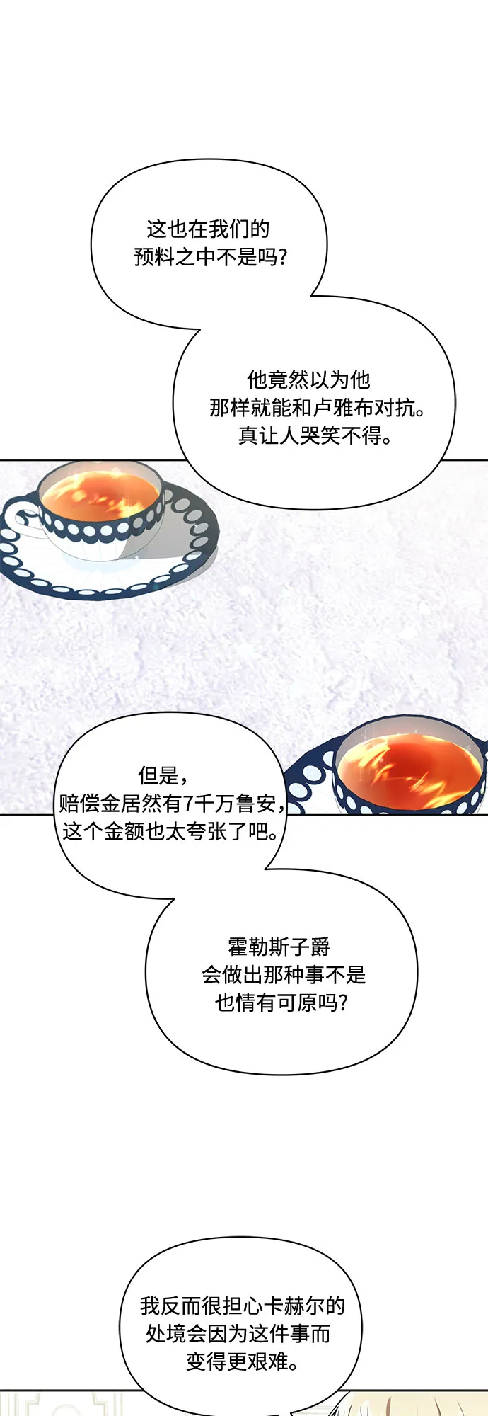 第7话 第13页