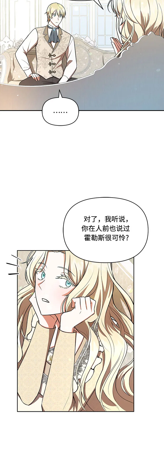 第7话 第14页