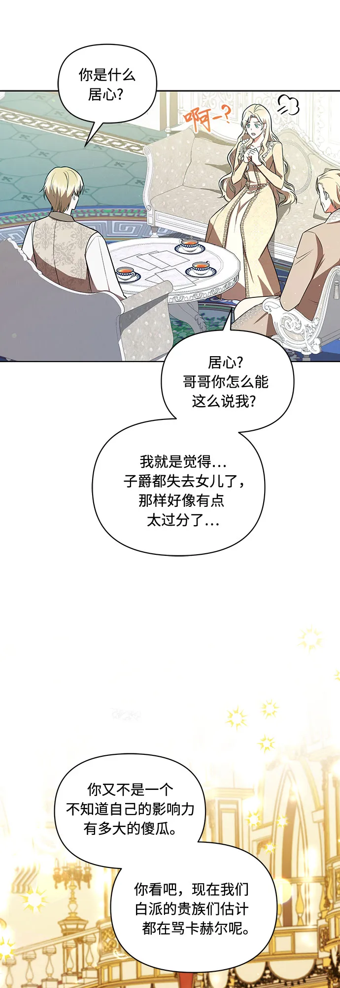 第7话 第15页