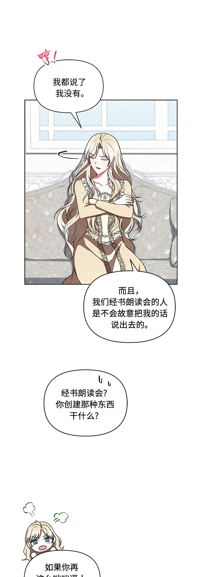 第7话 第18页