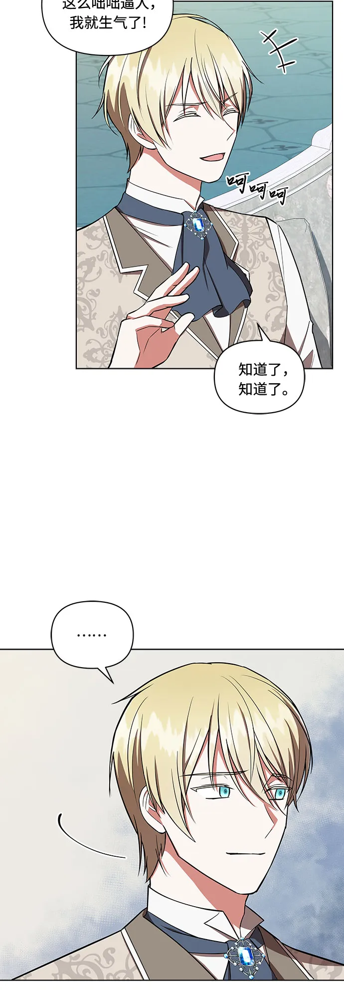 第7话 第19页