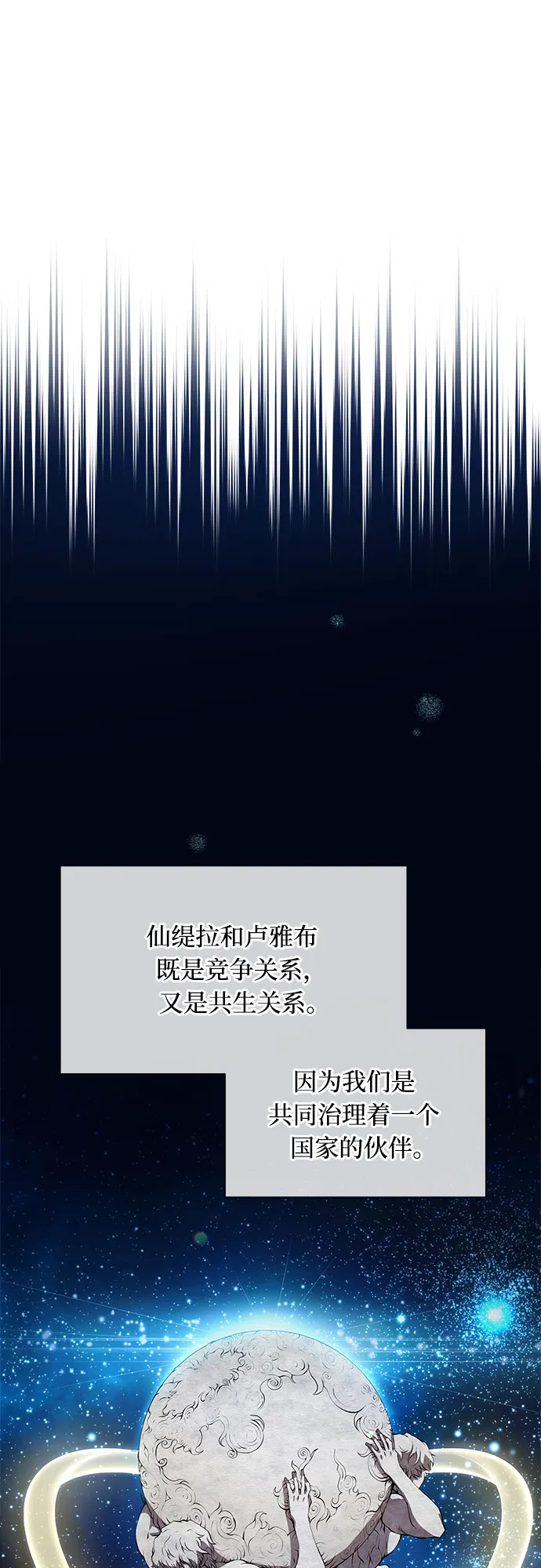 第7话 第20页