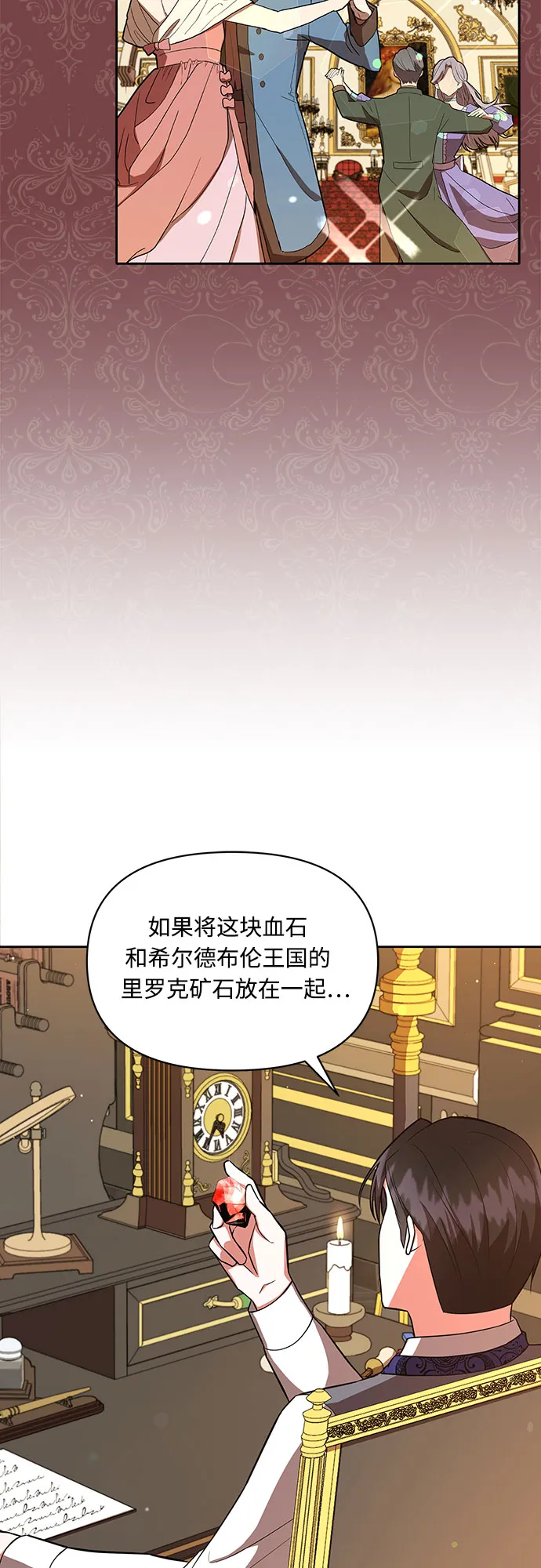 第7话 第32页