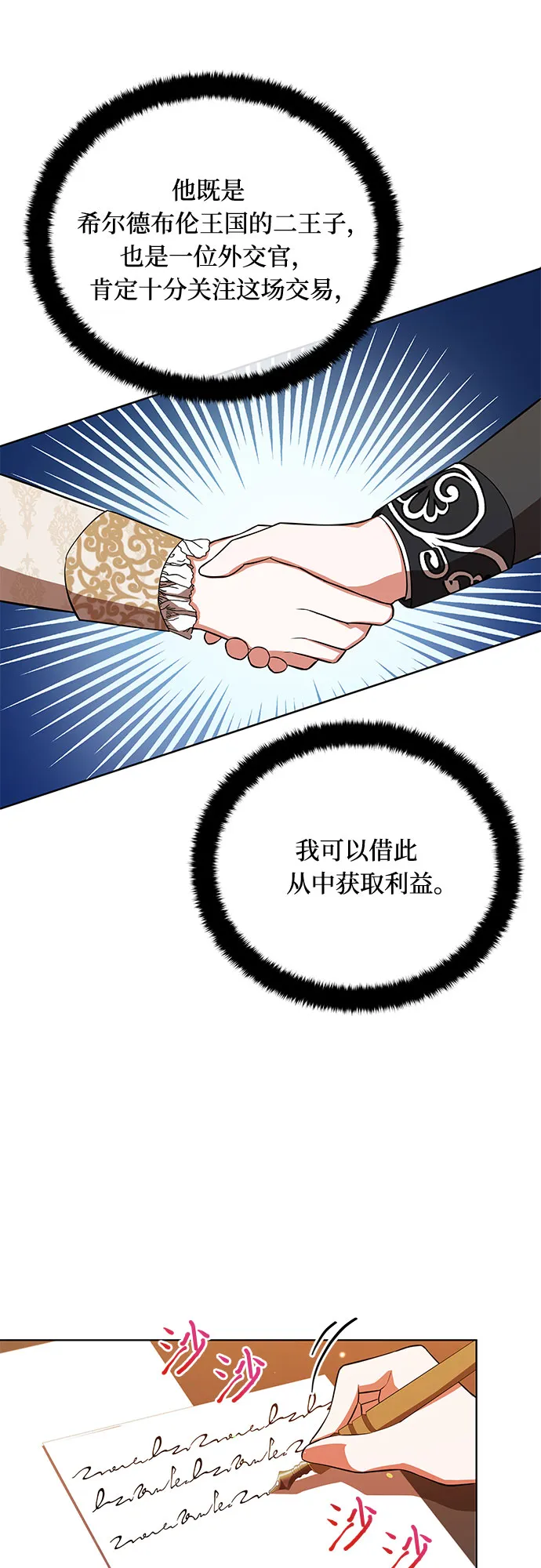 第7话 第36页