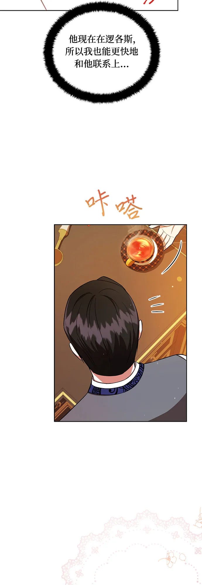 第7话 第37页