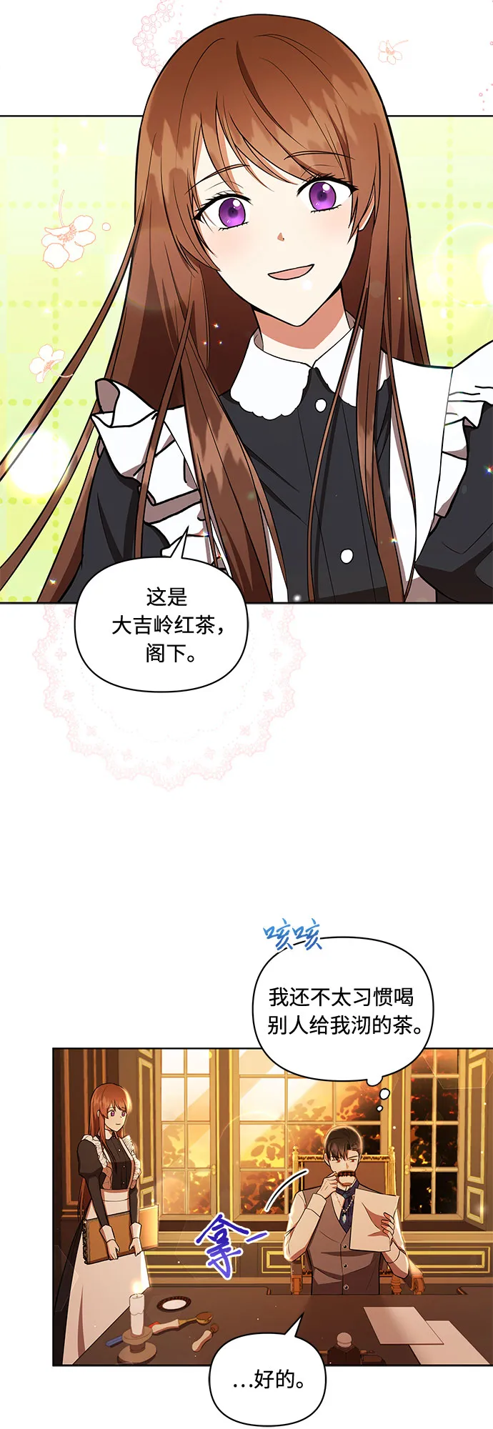 第7话 第38页