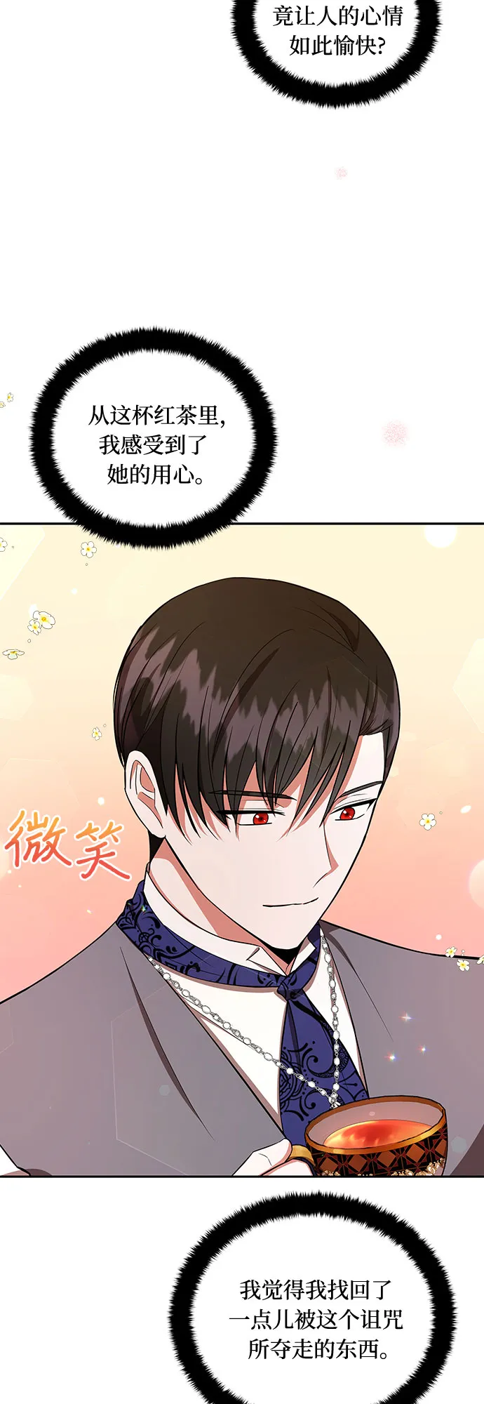 第7话 第42页