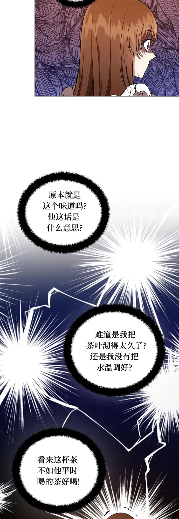 第7话 第45页