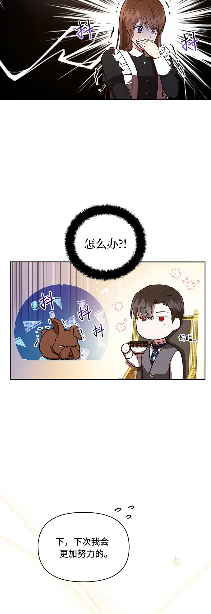 第7话 第46页