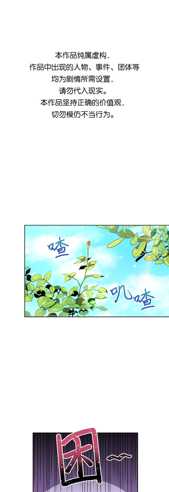第9话 第1页