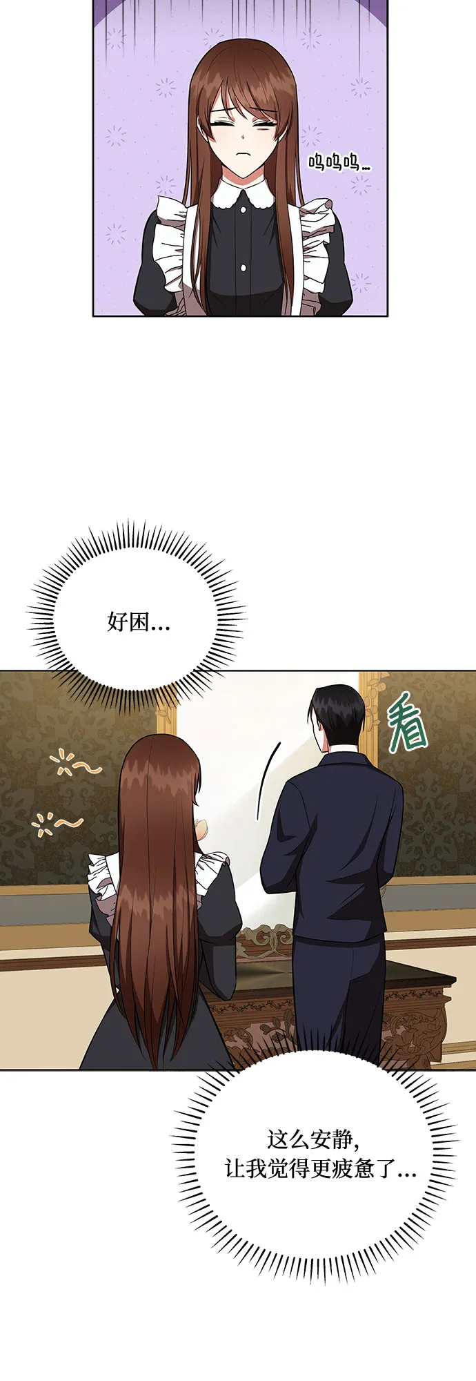 第9话 第2页