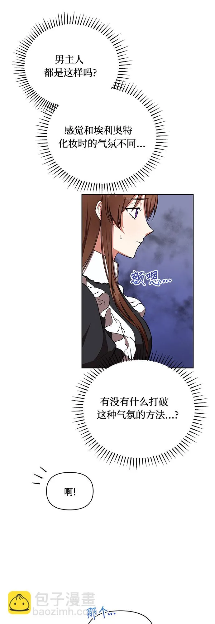 第9话 第3页