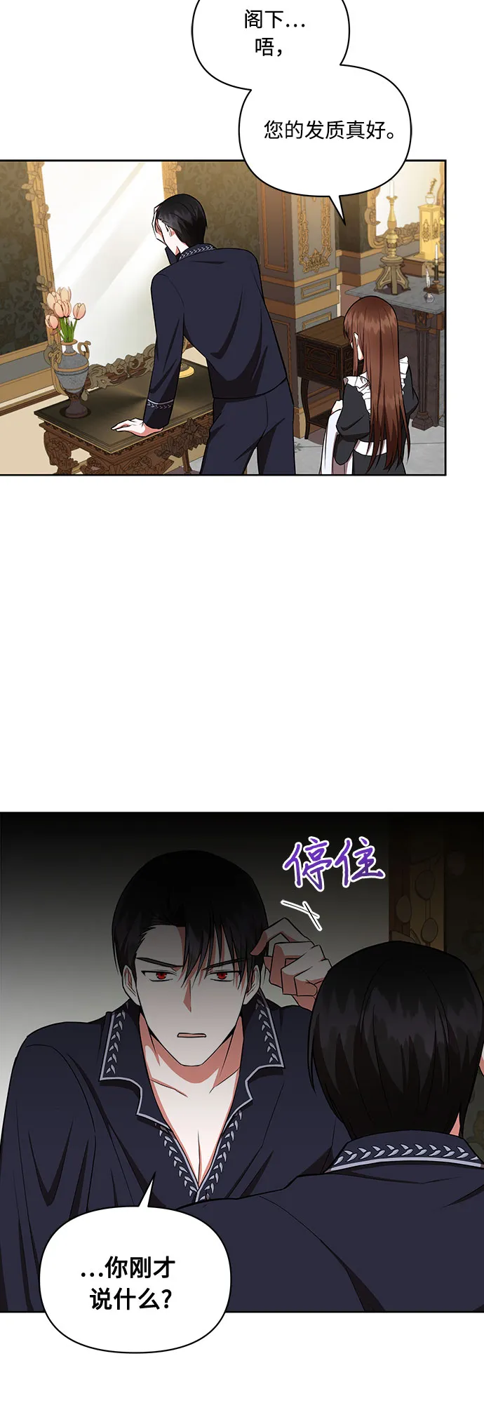 第9话 第4页