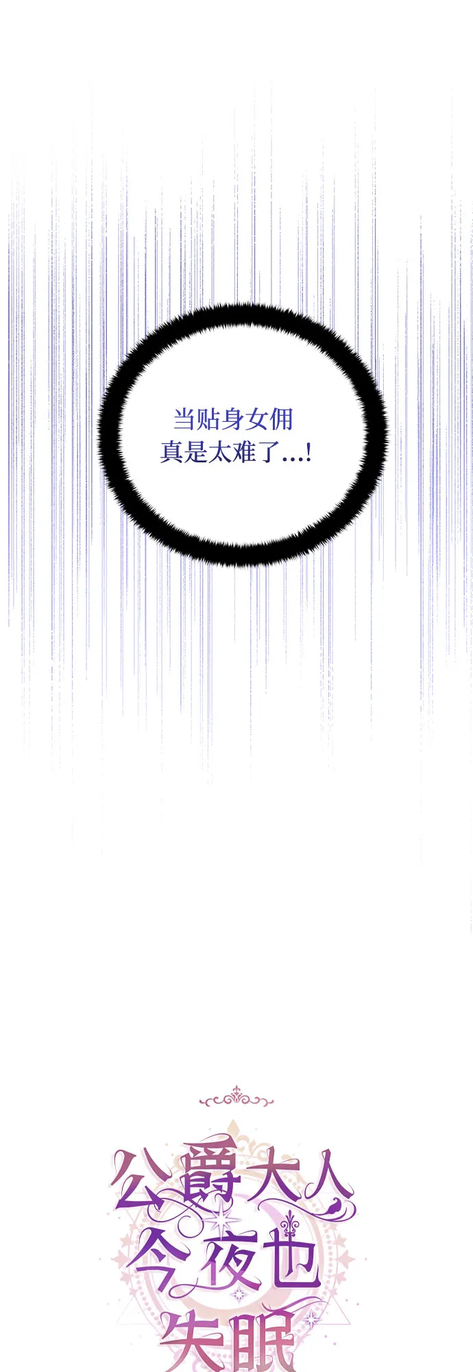第9话 第7页