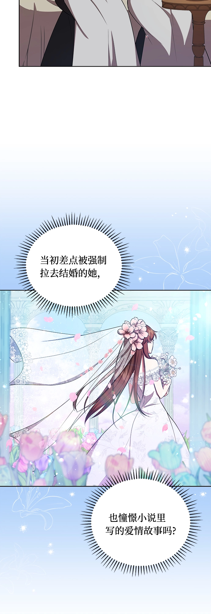 第9话 第10页