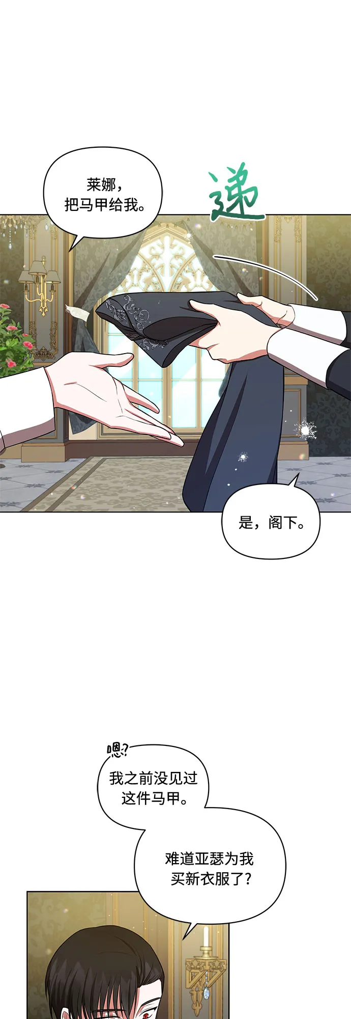 第9话 第12页