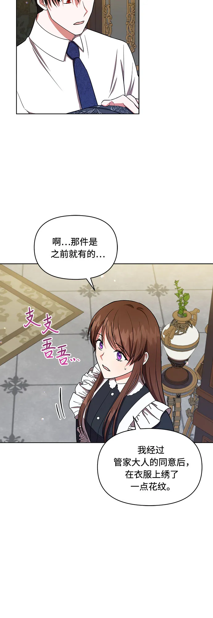 第9话 第13页