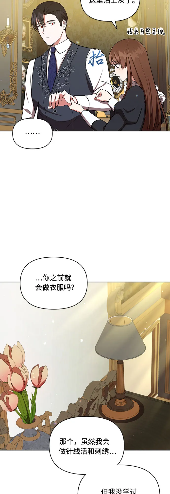 第9话 第18页