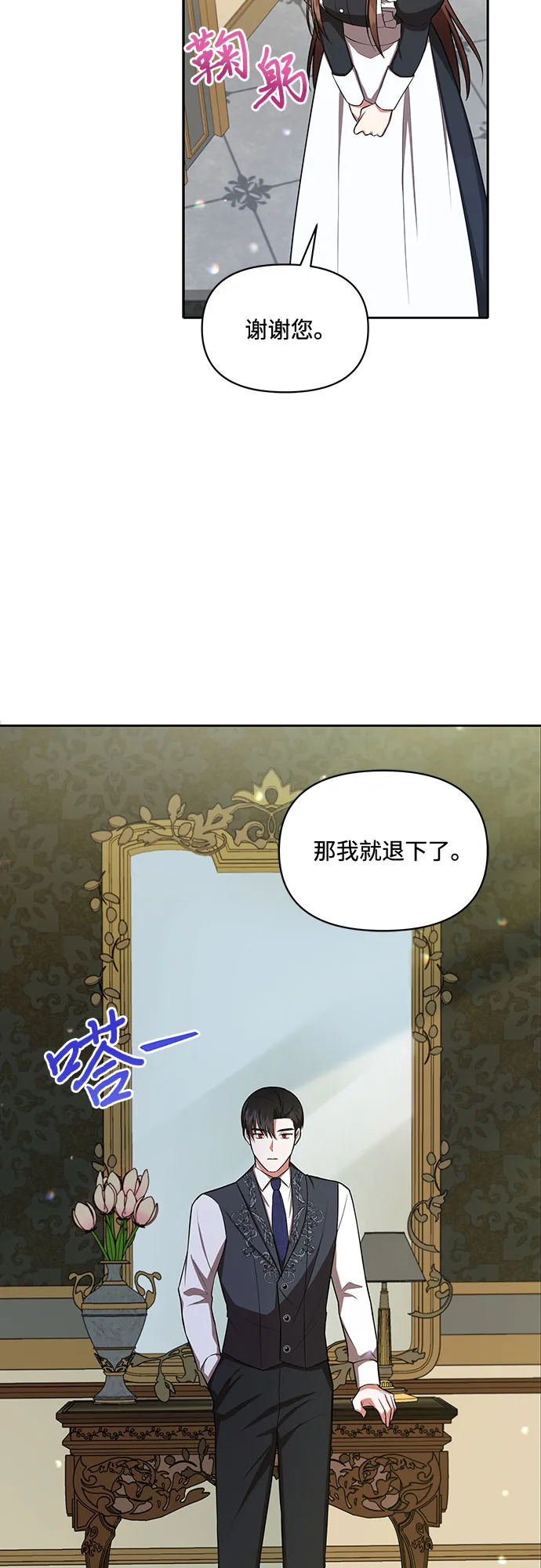 第9话 第20页