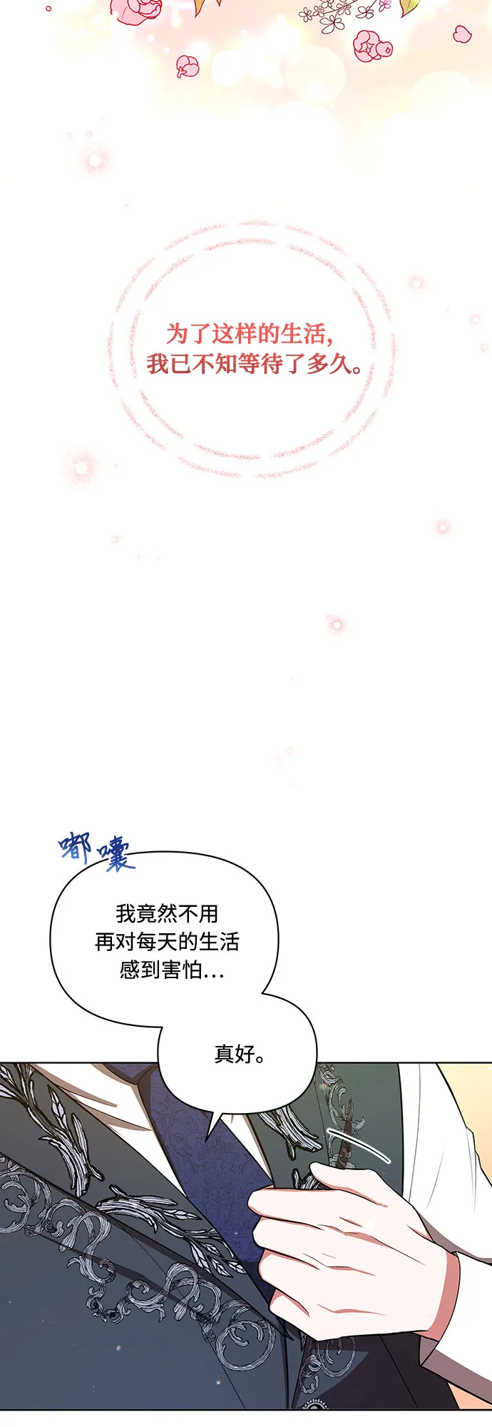 第9话 第23页