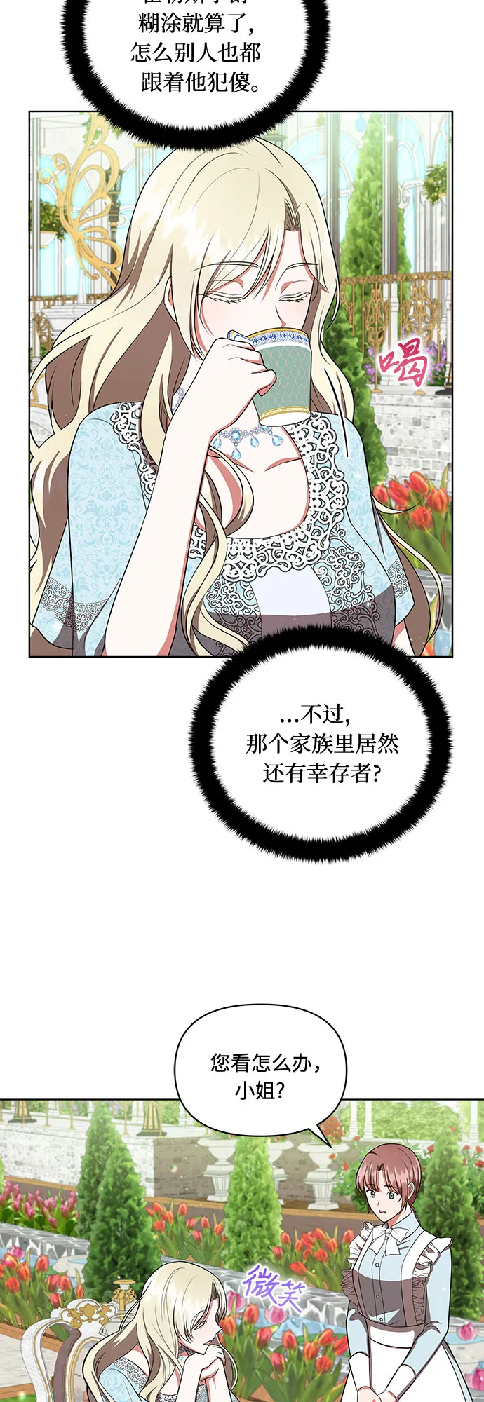 第9话 第28页