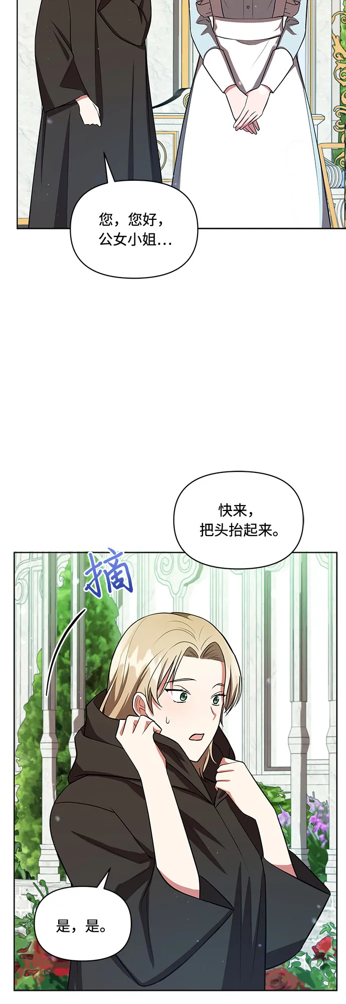 第9话 第30页
