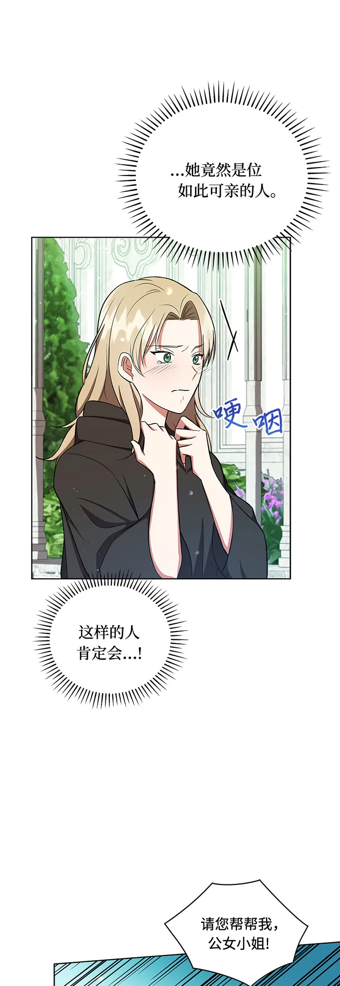 第9话 第33页