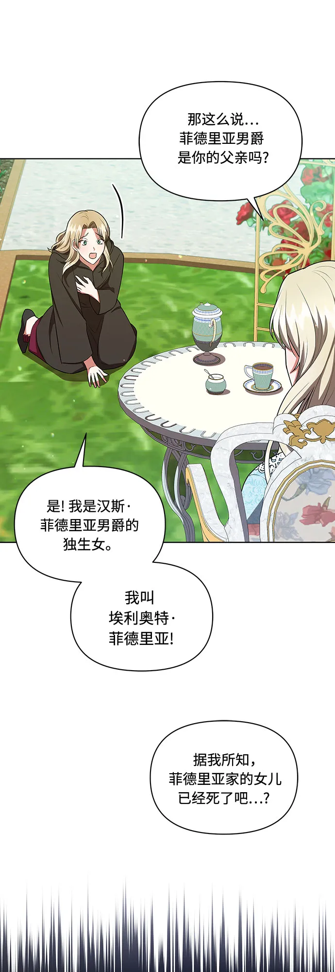 第9话 第35页