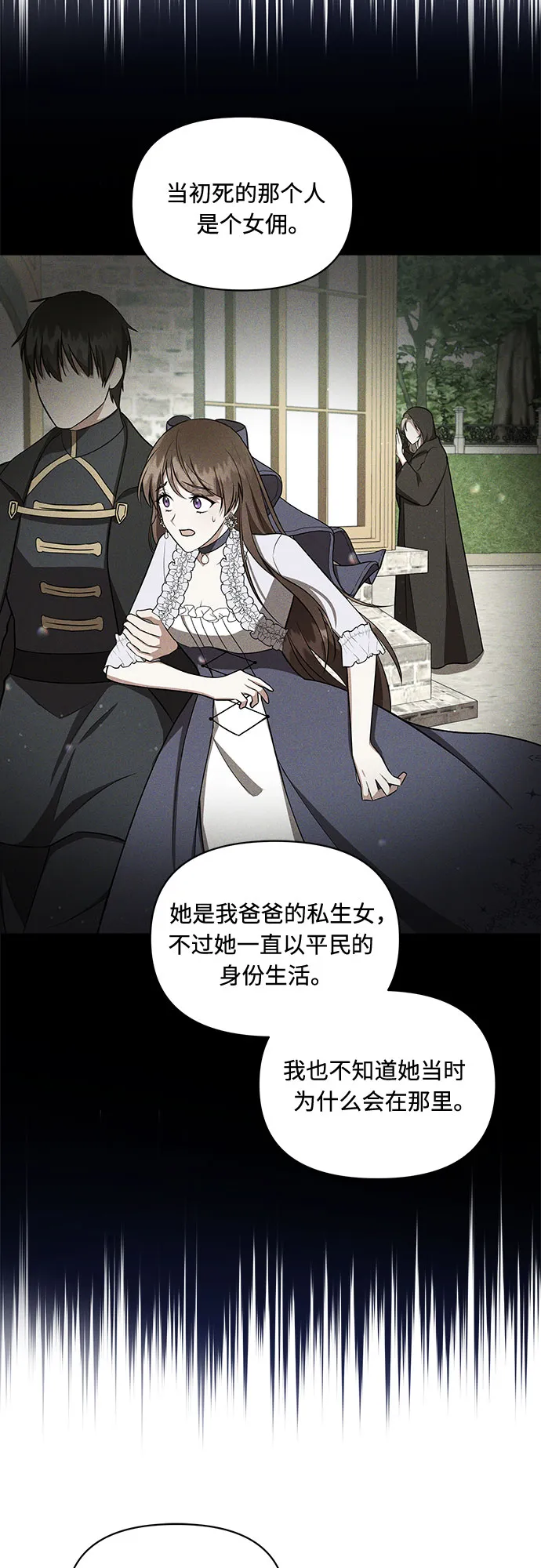 第9话 第36页