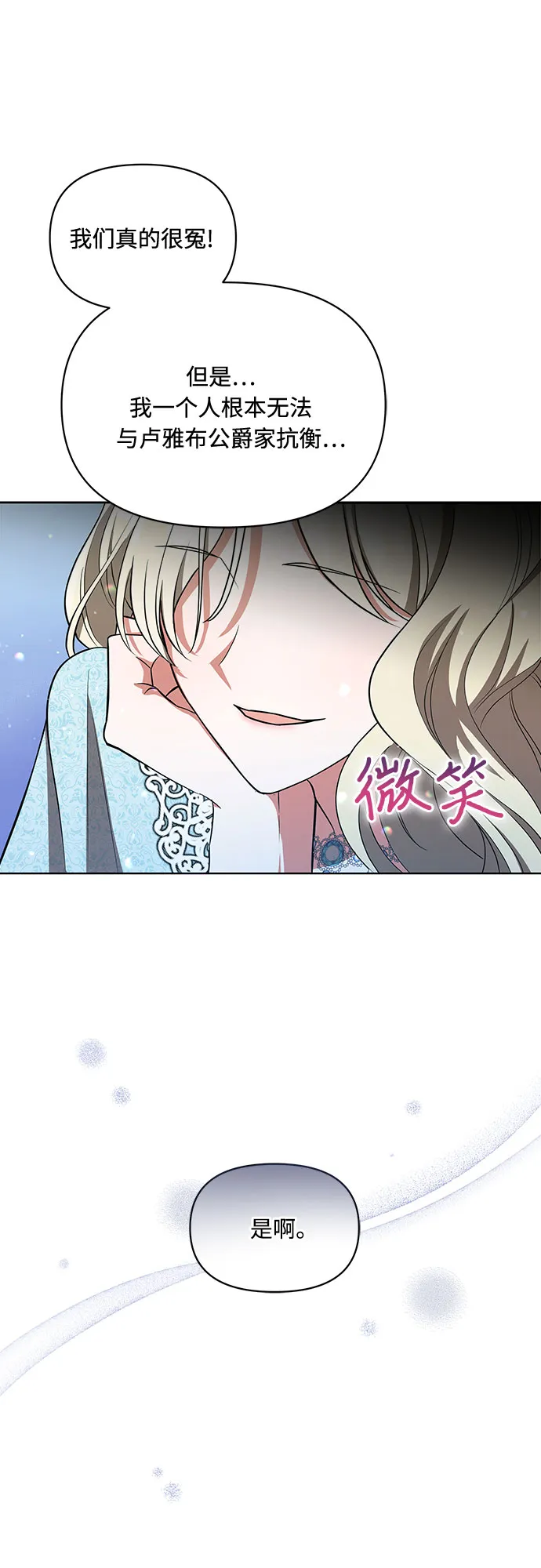 第9话 第38页