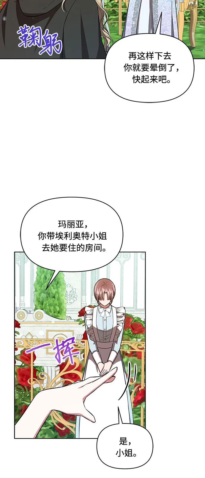 第9话 第41页