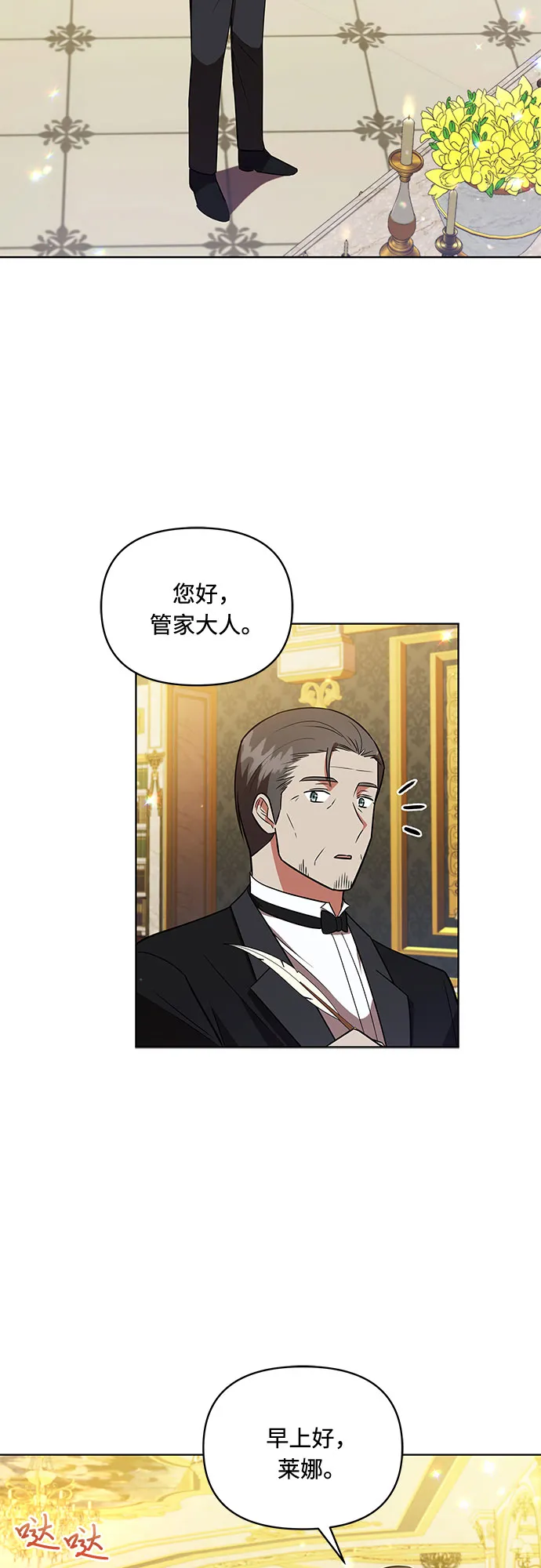 第15话 第2页