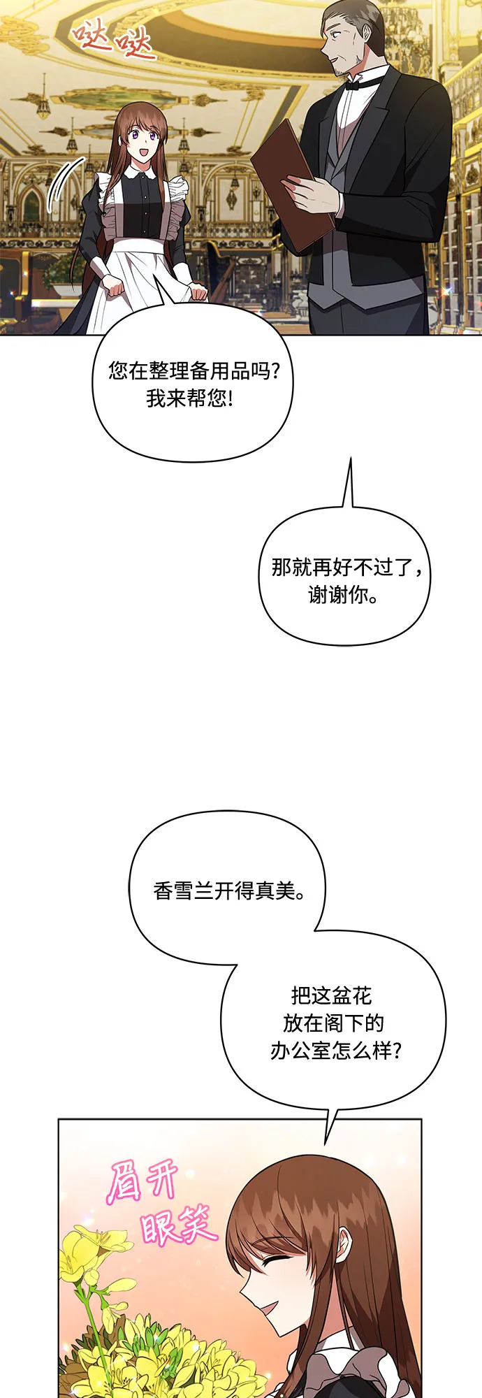 第15话 第3页