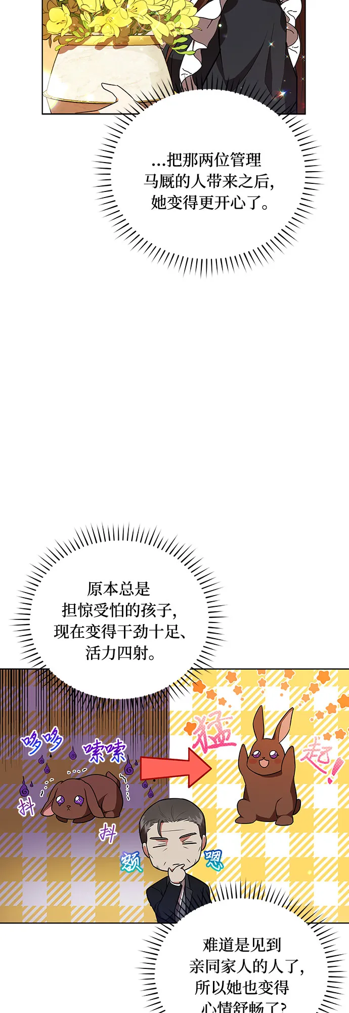 第15话 第4页