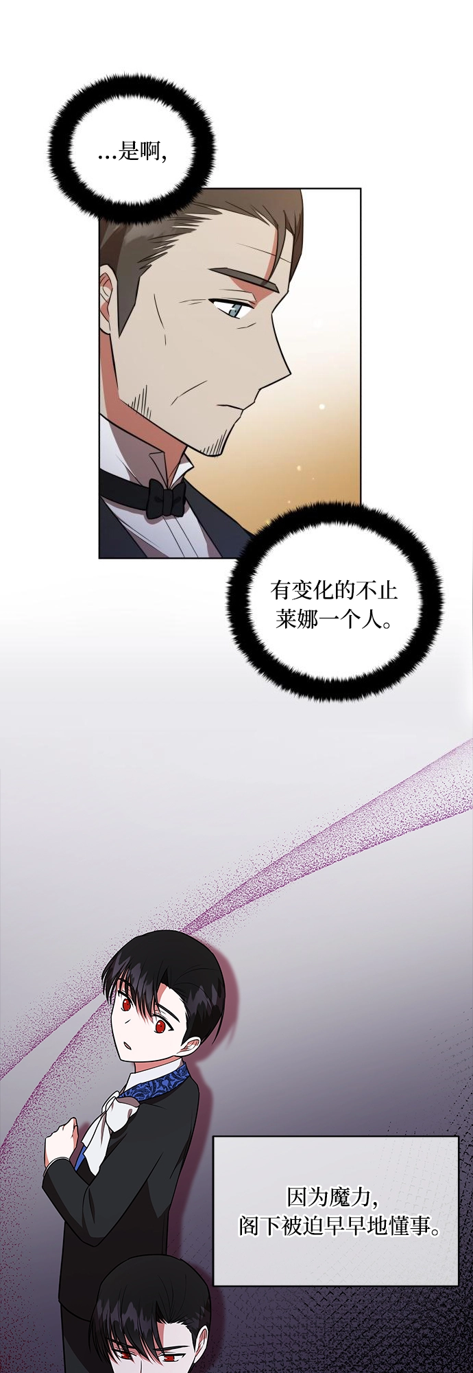 第15话 第6页
